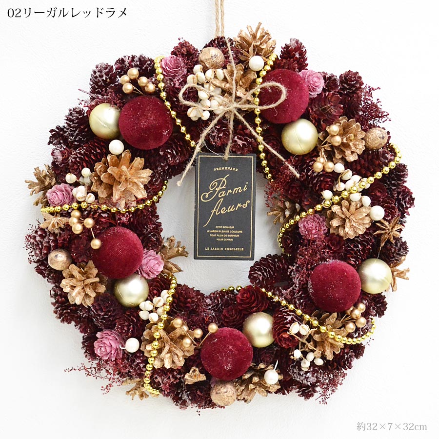 2025年 クリスマスリース Lサイズ 直径約33cm 選べる9種類 ドライ