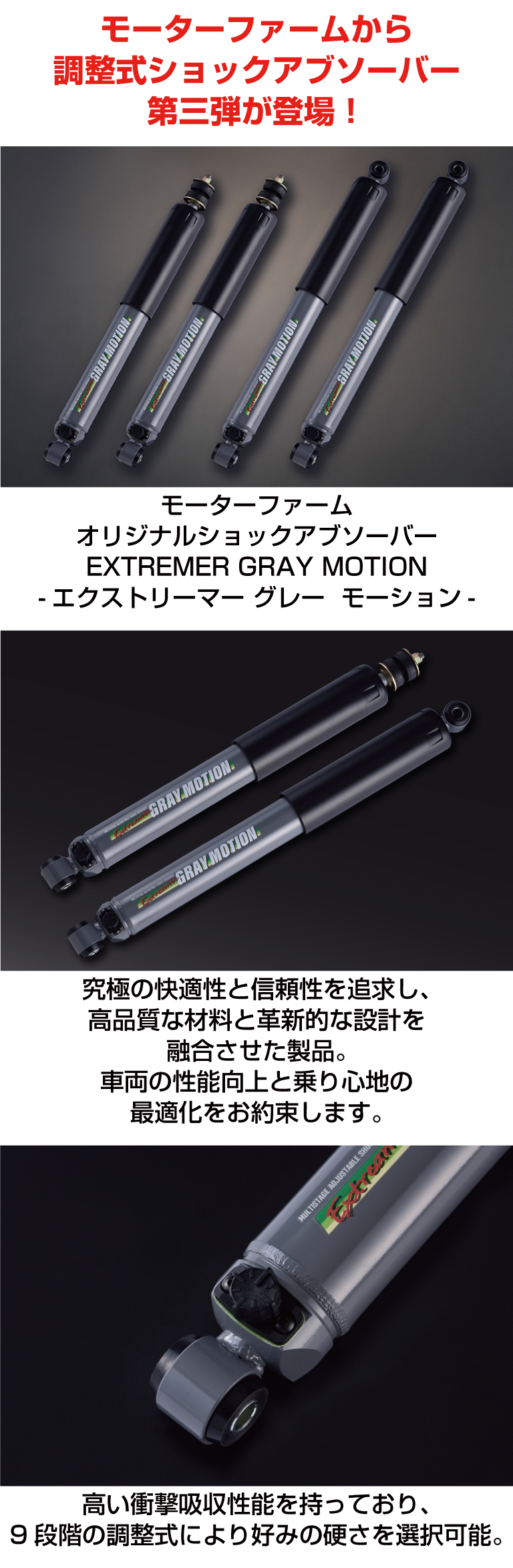 リーフタイプT足回りキット 【FARMオフマスター +8 EXTREMER GRAY