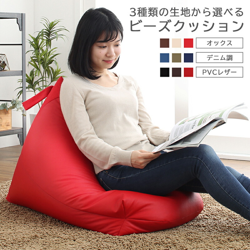 ビーズクッション デニム」の人気商品一覧 | 安い商品を通販サイトから