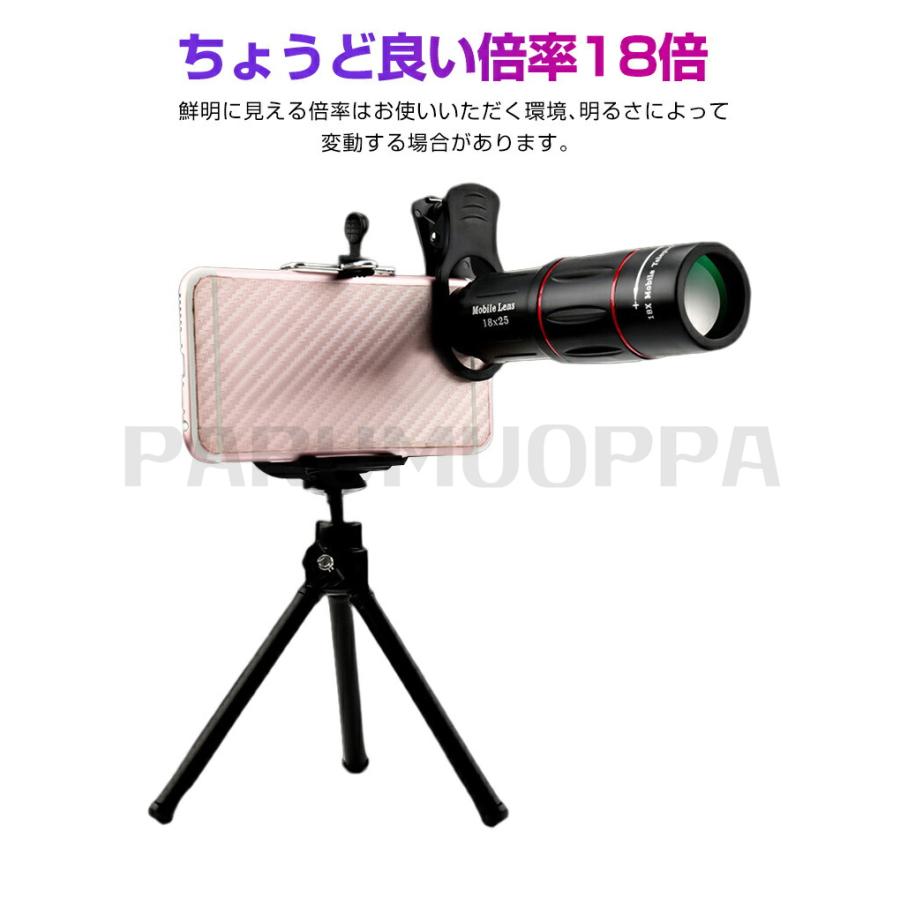 スマホカメラレンズ 18 * 25 携帯電話望遠鏡 防水 光学メガネ 単眼