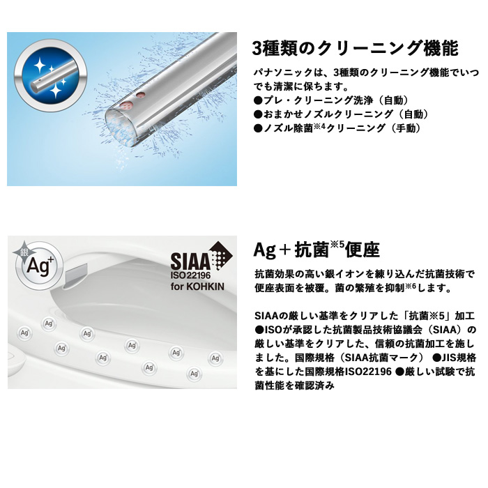 Panasonic パナソニック 温水洗浄便座 ビューティー・トワレ 瞬間式 DL