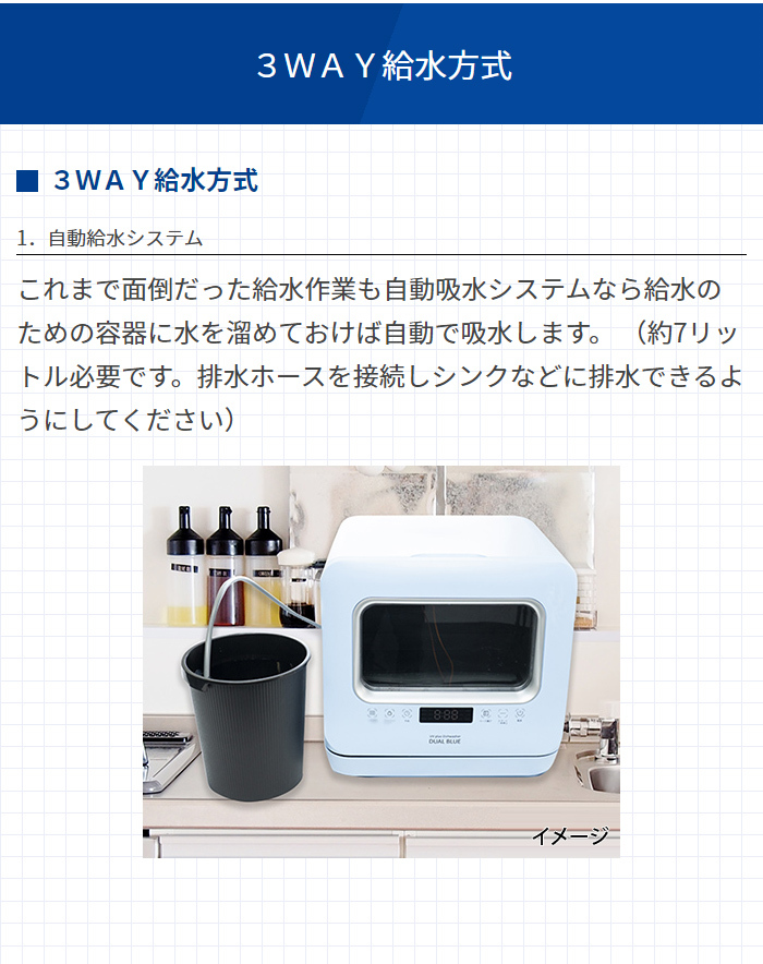 MYC 食器洗い乾燥機 DUAL BLUE 3〜4人分 脱着式給水タンク搭載 分岐水