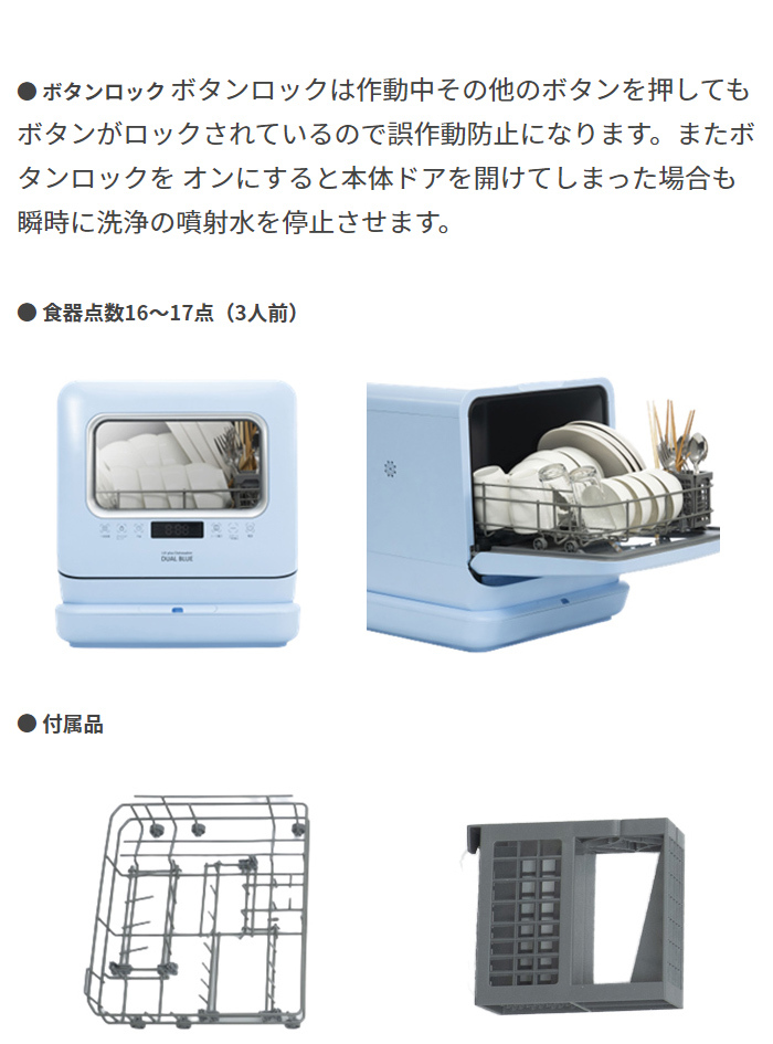 MYC 食器洗い乾燥機 DUAL BLUE 3〜4人分 脱着式給水タンク搭載 分岐水