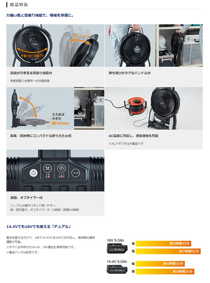 Panasonic（パナソニック） 扇風機 工事用充電扇風機 14.4V/18V EZ37A4