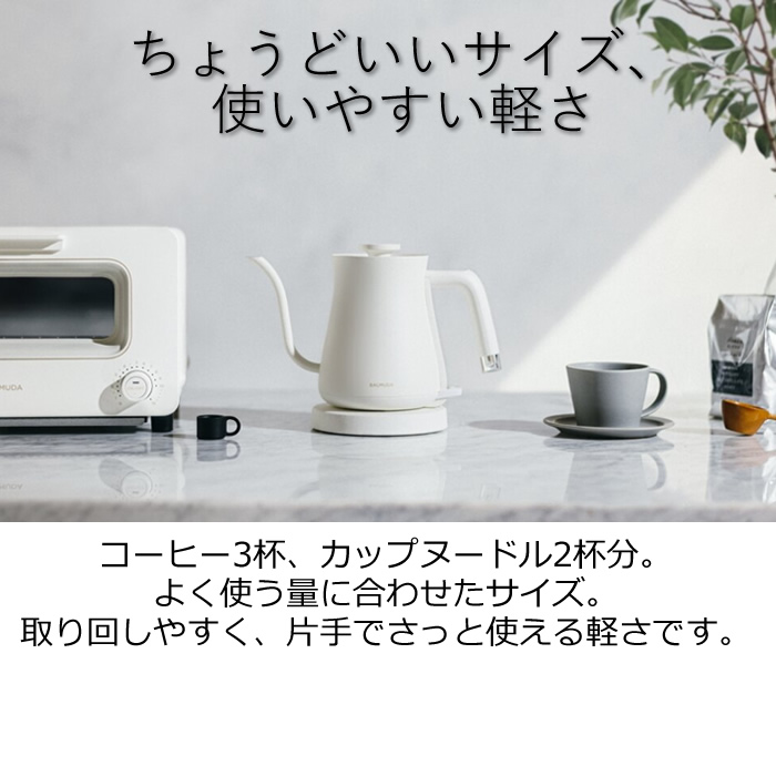 BALMUDA（バルミューダ） 0.6L 電気ケトル BALMUDA The Pot K07A-WH