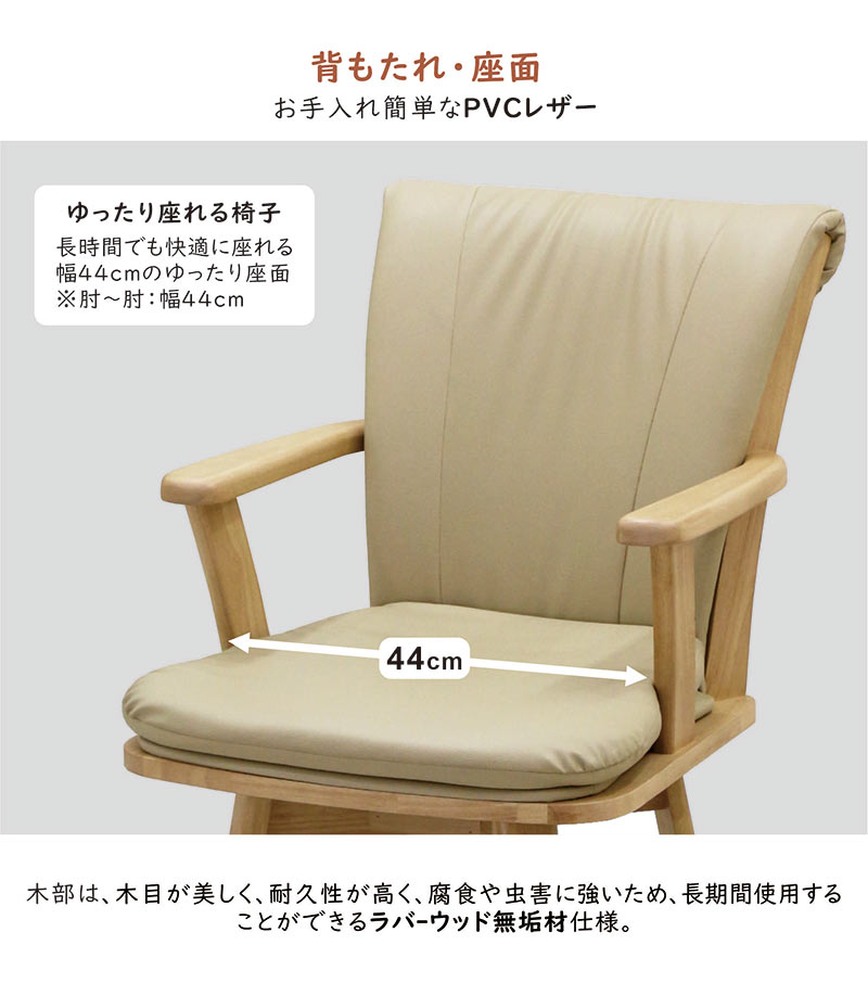回転式ダイニングチェア キャスター付き 1脚 合成皮革 : 家具通販