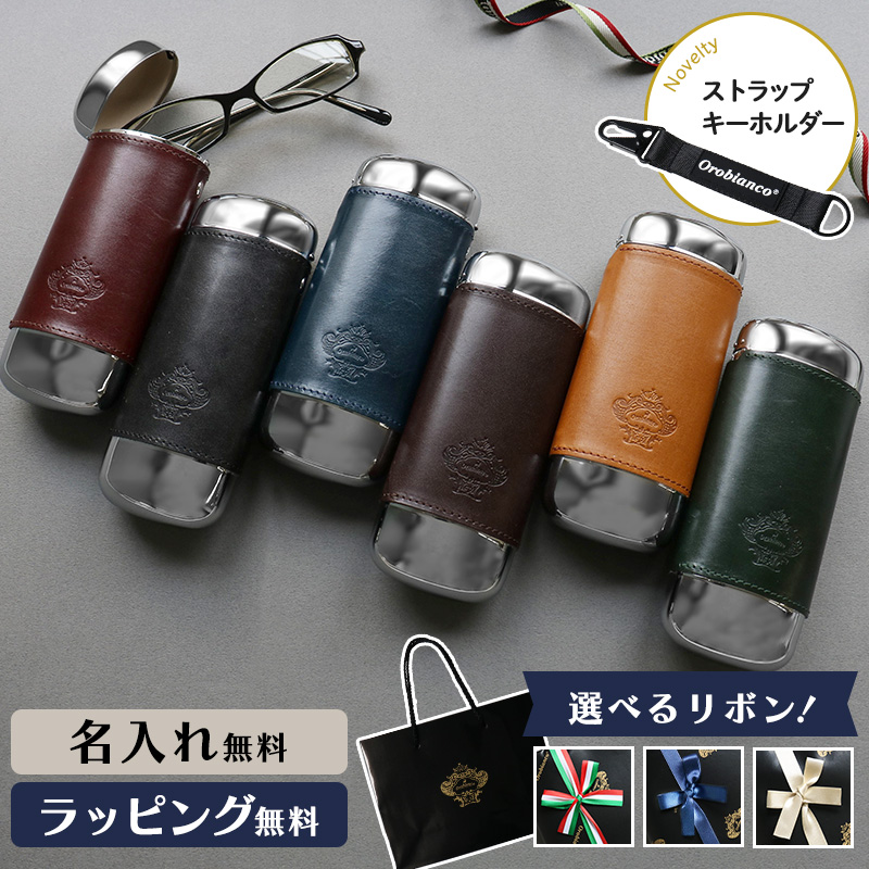 Orobianco（オロビアンコ） 名入れ メガネケース 眼鏡ケース