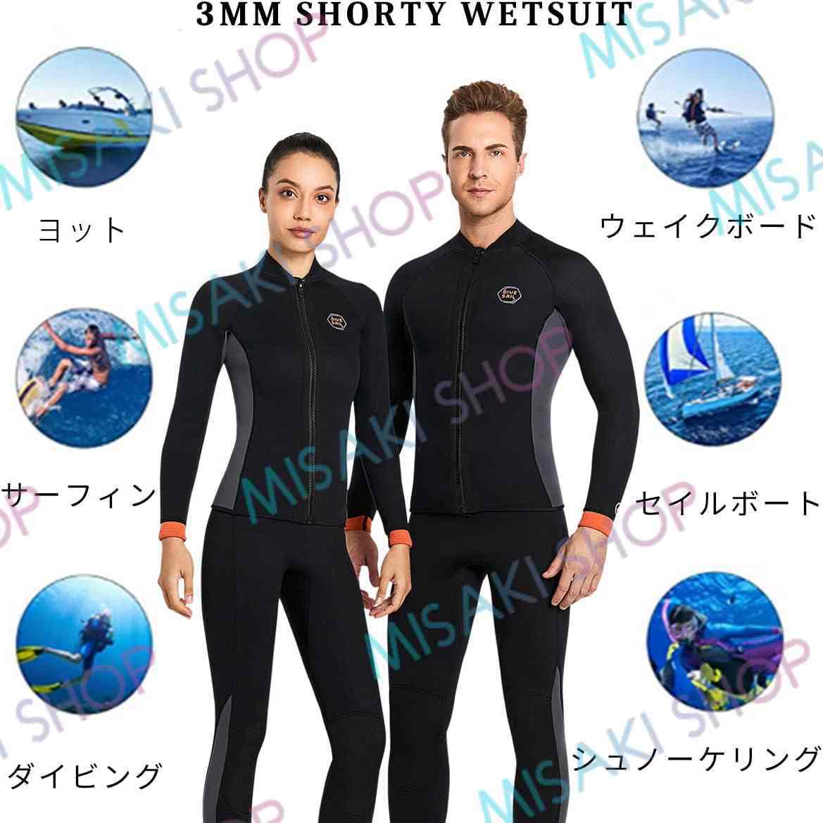 メンズ上下セット】3mmネオプレン ウェットスーツ ウェットジャケット