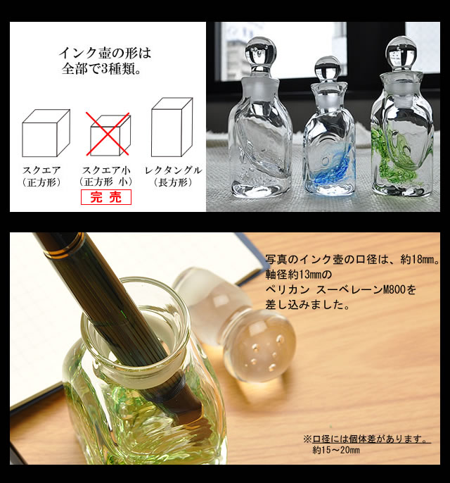 インク壺 Pent ペント by 色工房 渓流 スクエア 碧 あお ガラスペン