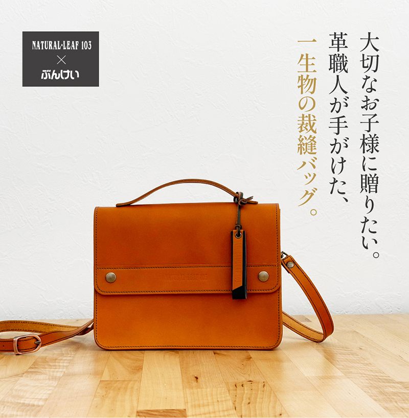 裁縫セット 本革 NATURAL・LEAF 103 ナチュラルリーフ103 キャメル