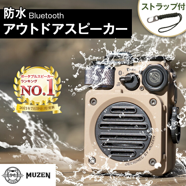 MUZEN（ムゼン） MUZEN Wild Mini 第2世代 Bluetooth スピーカー