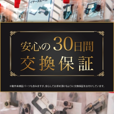 iPhone 14 純正 バックカメラ 修理 部品 パーツ リアカメラ メイン