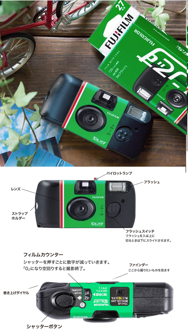 写ルンです 【5個セット】写ルンです 27枚撮 富士フイルム 写るんです