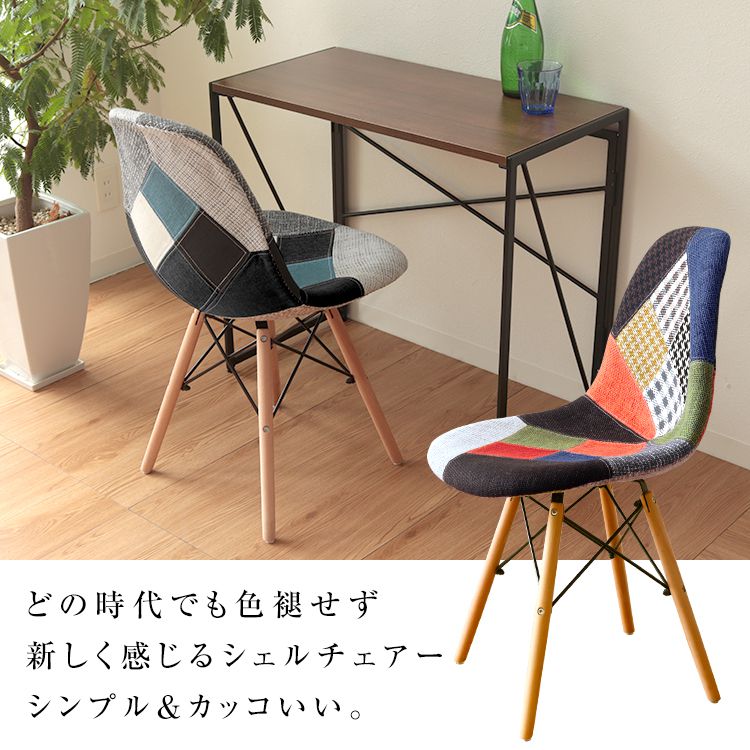 ダイニングチェア イームズチェア 2脚セット パッチワーク 柄 リ