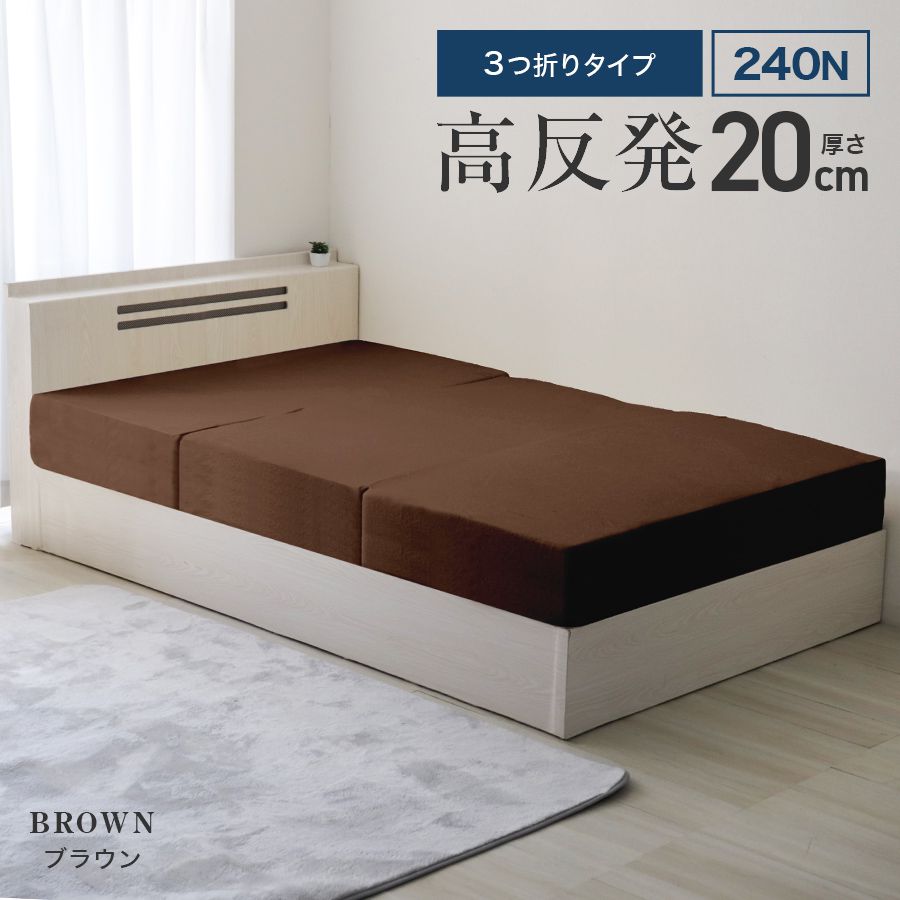 WEIMALL（ウェイモール） マットレス 三つ折り セミダブル 高反発