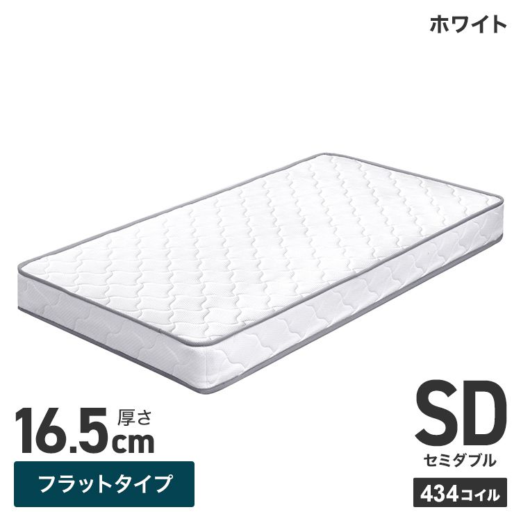 WEIMALL（ウェイモール） マットレス セミダブル ボンネルコイル