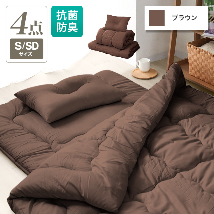 WEIMALL（ウェイモール） 布団セット シングル 4点セット 布団一式