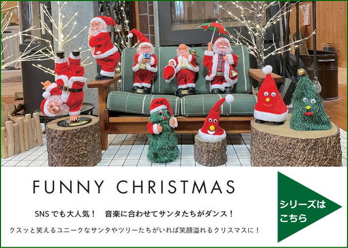 動くサンタクロース人形 踊る FUNNYクリスマス ミュージック ギターを