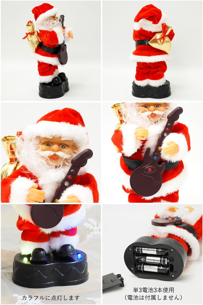 動くサンタクロース人形 踊る FUNNYクリスマス ミュージック ギターを