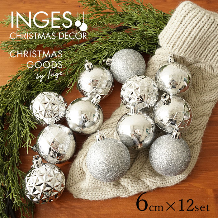 クリスマスツリー 飾り オーナメントボールセット ドイツ INGE-GLAS