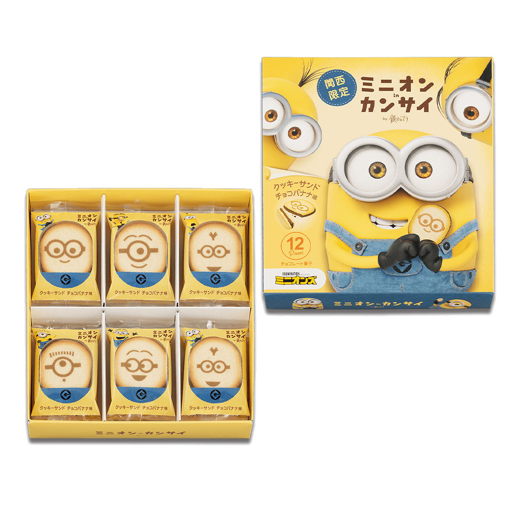 ホワイトデー 2026 かわいい お返し ミニオンinカンサイ クッキー