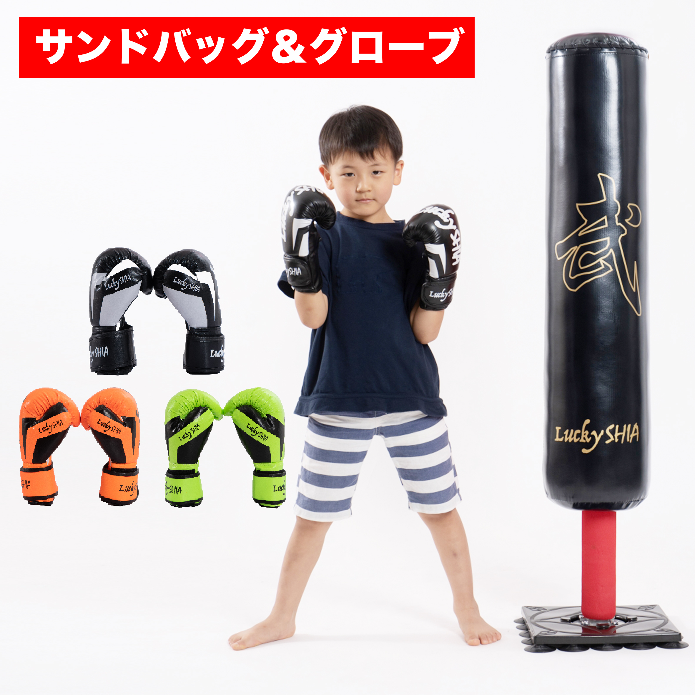 期間限定P-UP!】子供用 サンドバッグ 128cm 自宅 スタンド 自立