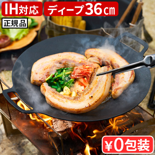 選べる特典付】正規店 メーカー保証有 JHQ 鉄板マルチグリドル 36cm