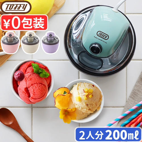 Toffy 【特典付】アイスクリームメーカー 家庭用 電動 おしゃれ アイス