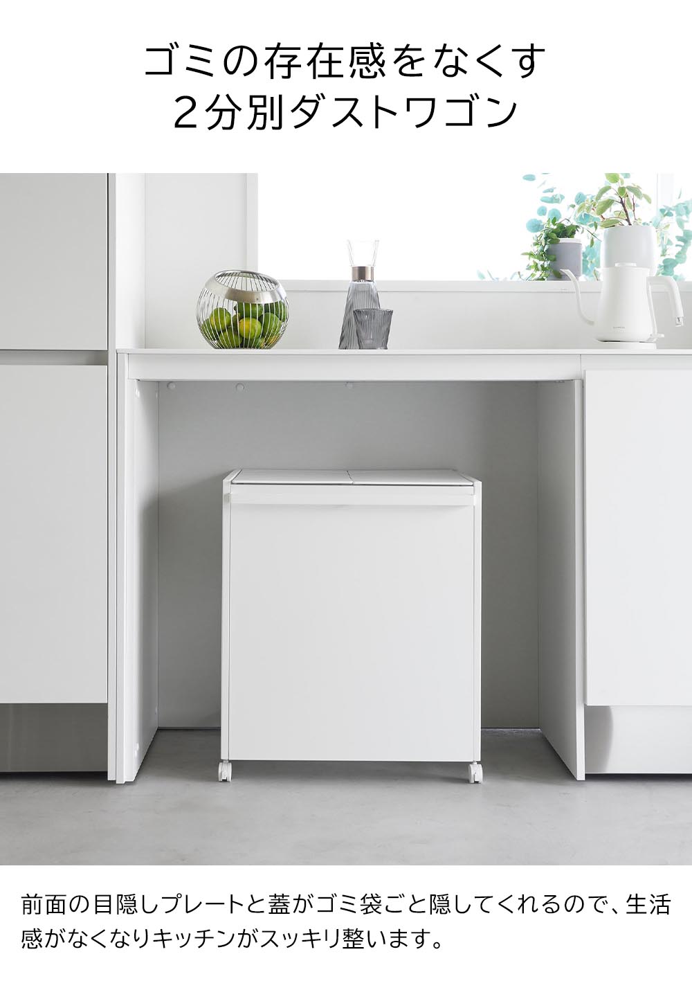 タワー 山崎実業 tower 蓋付き目隠し分別ダストワゴン 45L 2分別 1820