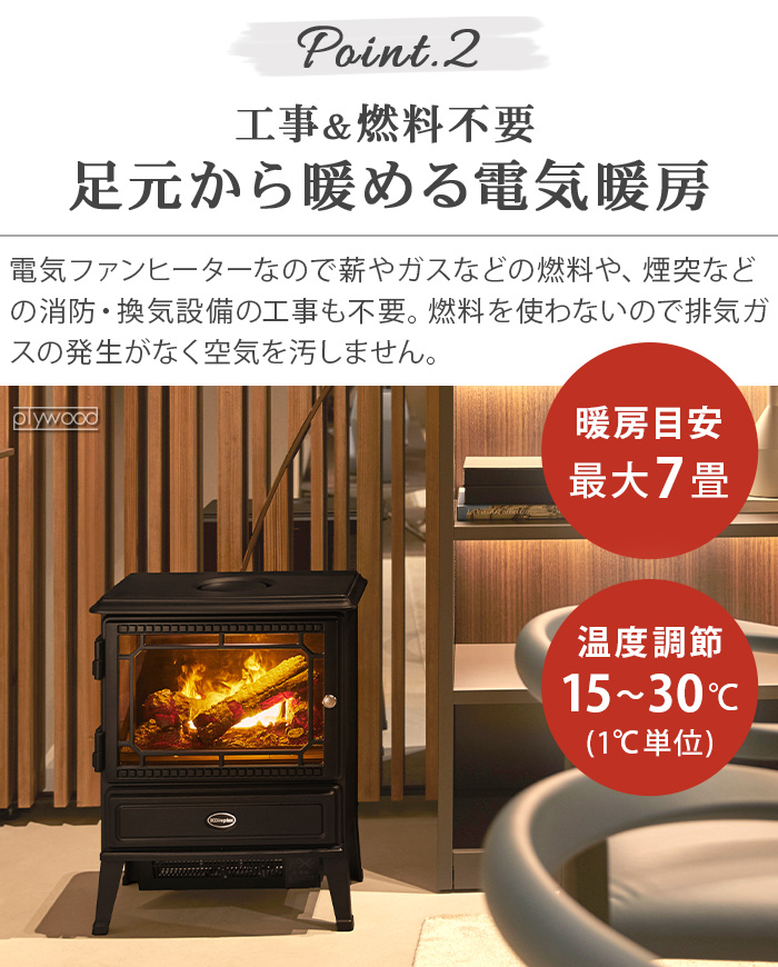 Dimplex（ディンプレックス） 【選べる特典付】 電気暖炉 Dimplex