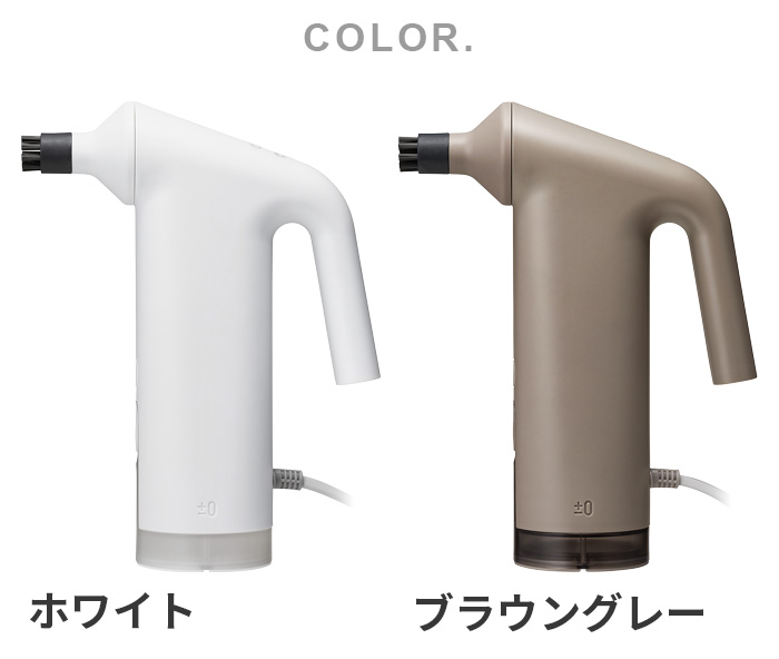 0（プラスマイナスゼロ） 【選べる特典付】 スチームクリーナー