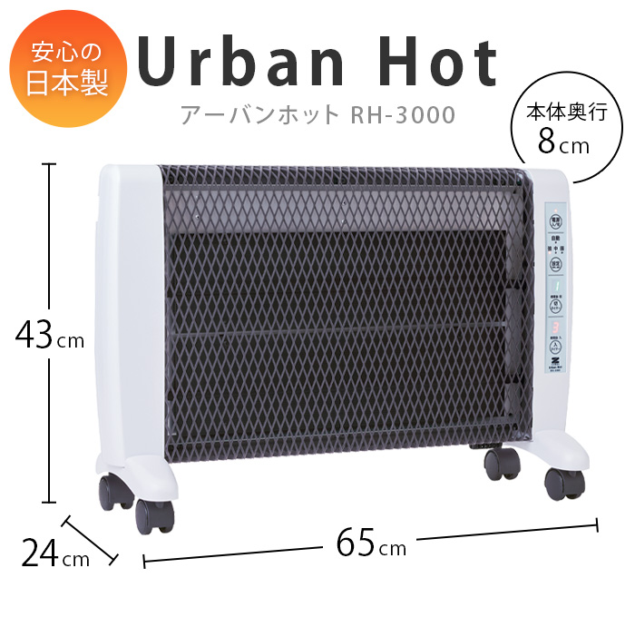 ゼンケン 【選べる2大特典付】 遠赤外線パネルヒーター 遠赤外線