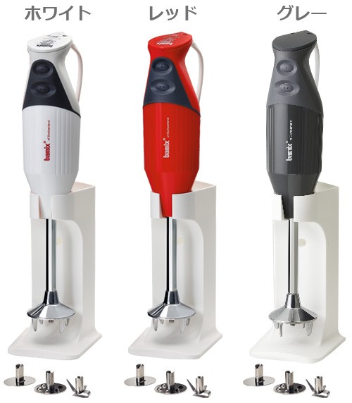 bamix M300 ハンドブレンダー ピンク