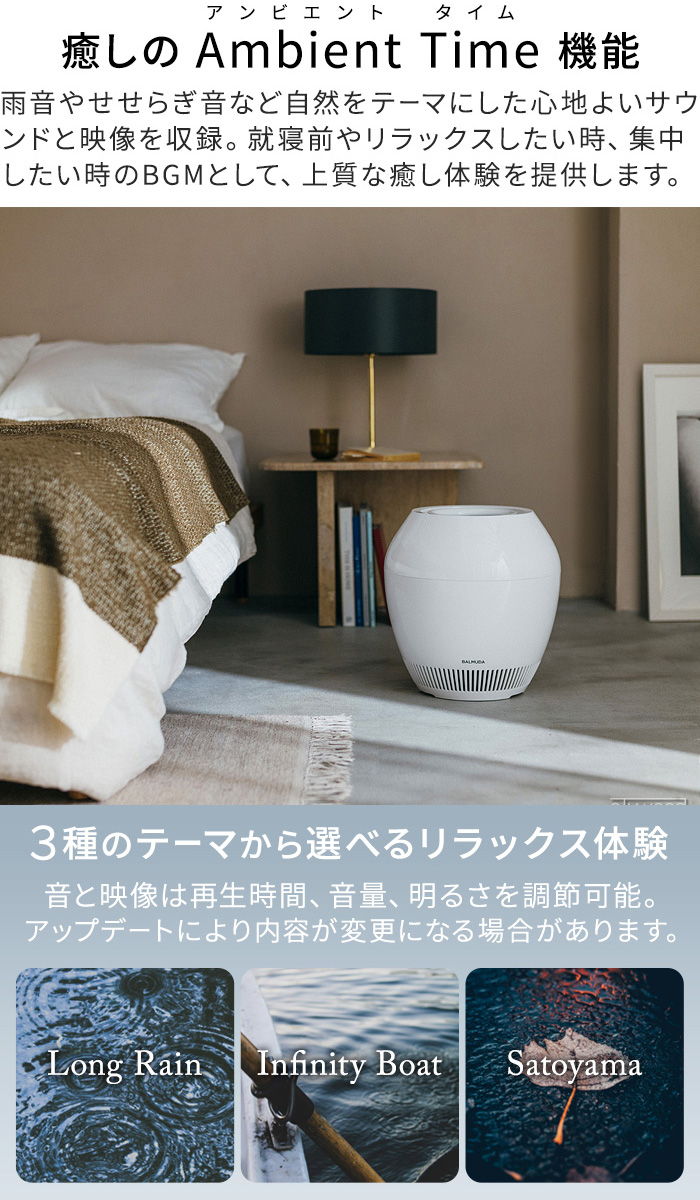 BALMUDA（バルミューダ） 最新モデル レイン 加湿器 大容量 気化式