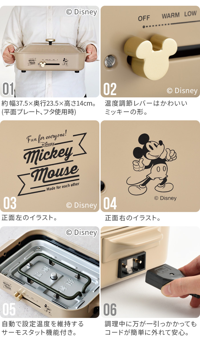 BRUNO（ブルーノ） ☆SALE☆ ディズニー ホットプレート 本体＆4種