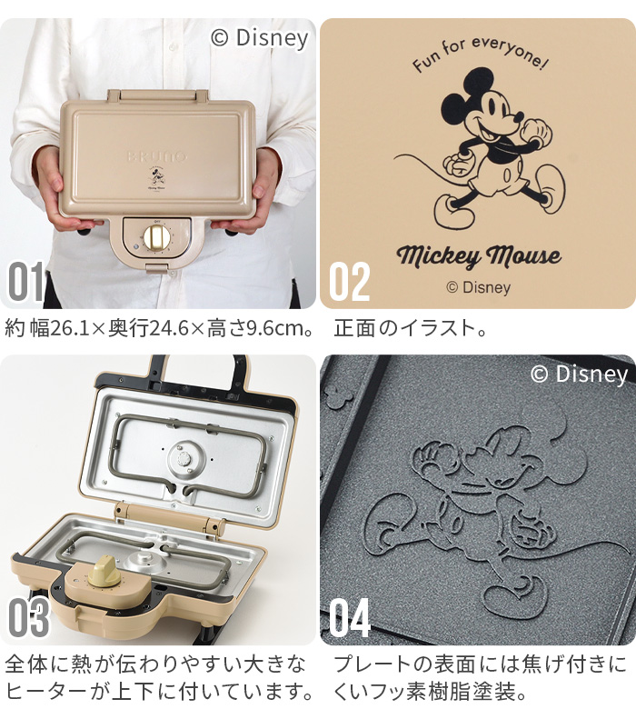 BRUNO（ブルーノ） ☆30％OFF☆ ディズニー ミッキーマウス ホット