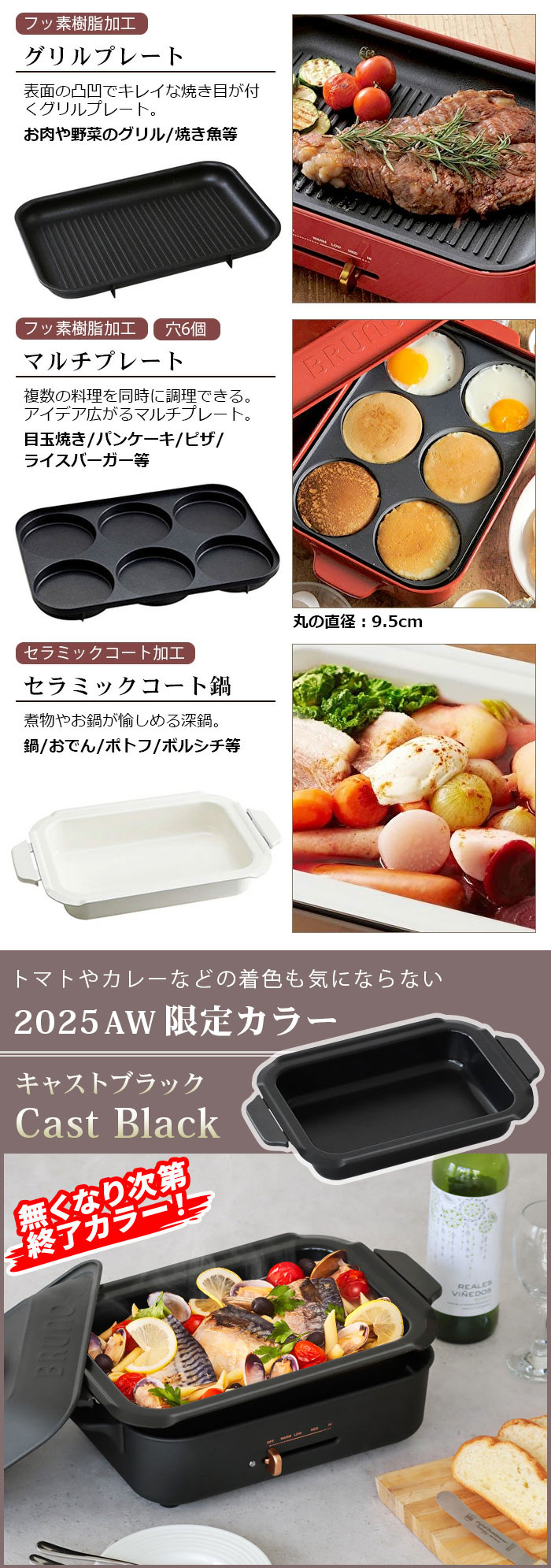 BRUNO（ブルーノ） SALE【6大特典付】ブルーノ ホットプレート 本体＆5