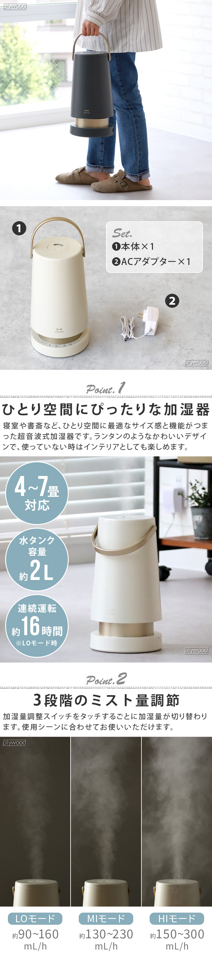 BRUNO 2L超音波加湿器 スリム ミスト BOE133 | デザイン家電,季節家電