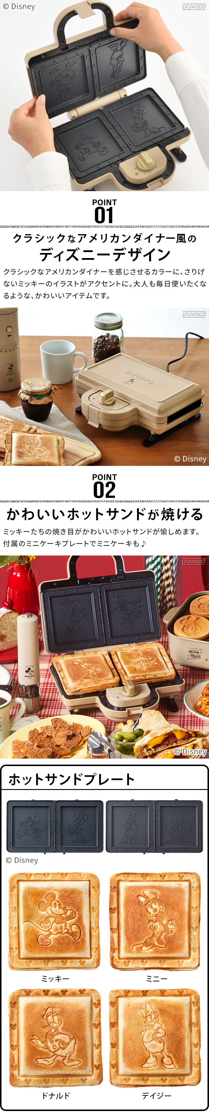 ☆30％OFF☆ DISNEY×BRUNO ホットサンド メーカー ダブル BOE136-BE