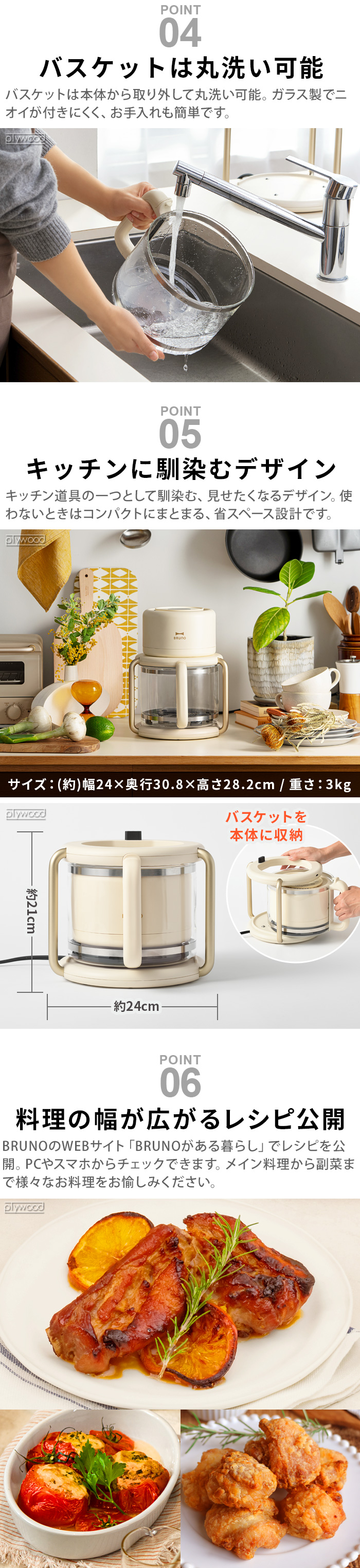 BRUNO ガラスエアフライヤー BOE122-IV | デザイン家電,キッチン家電