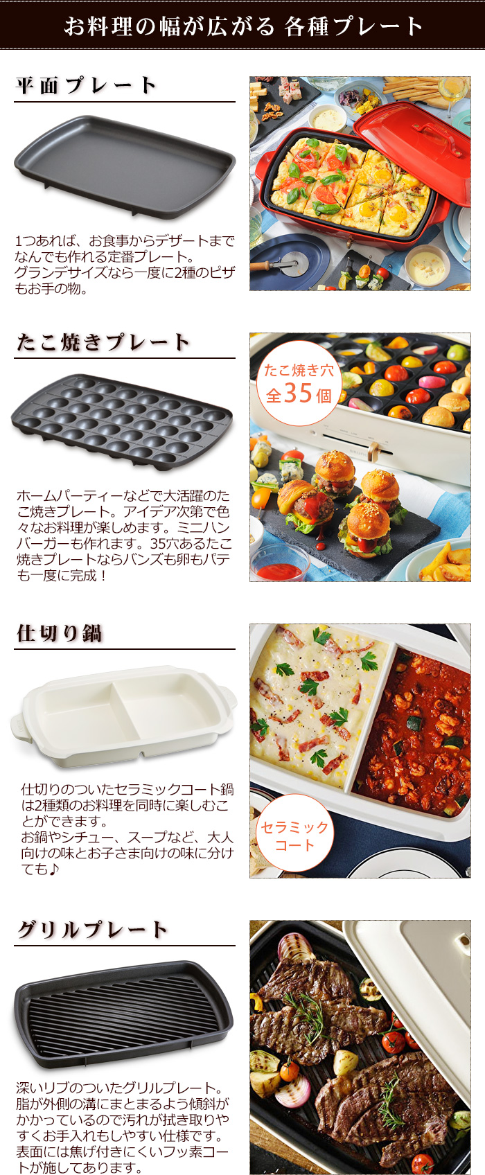 BRUNO（ブルーノ） SALE【6大特典付】本体＆4種プレート ホット