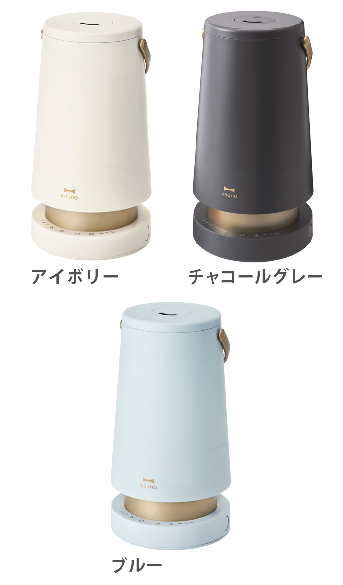 BRUNO（ブルーノ） 【選べる特典付】 加湿器 卓上 おしゃれ アロマ