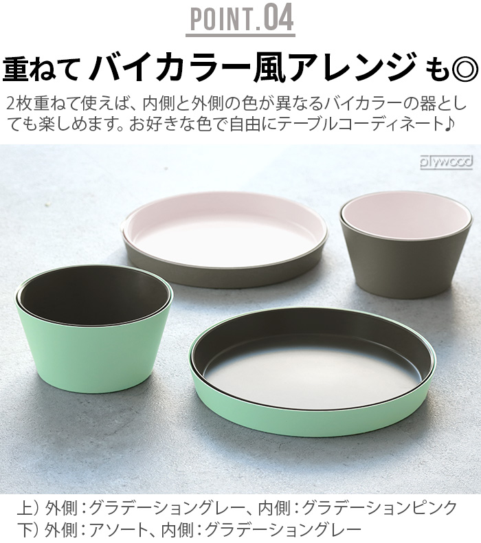 tak.（タック） 食器セット 食洗機対応 おしゃれ プレート セット 近代