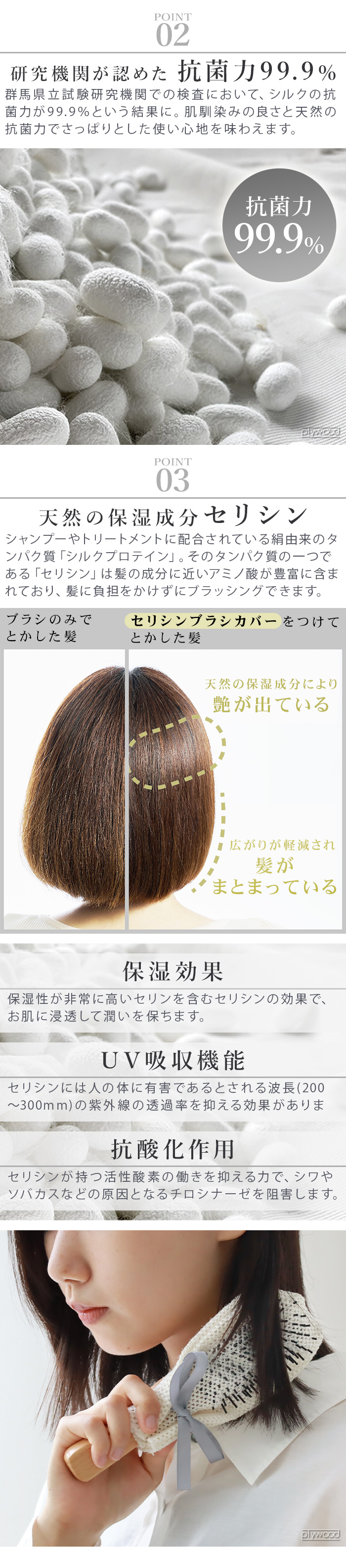 上州絹屋 セリシンヘアブラシカバー JSKNT015 | ビューティ&ヘルス