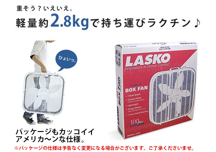 選べる特典付】サーキュレーター 扇風機 ラスコ ボックスファン