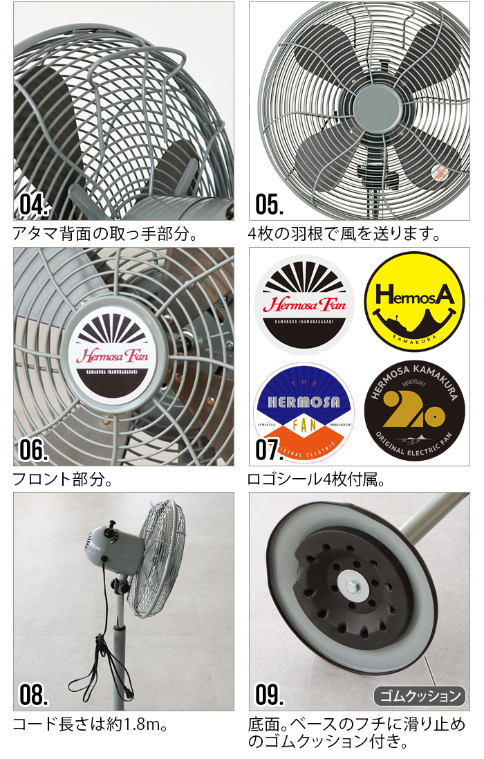 HERMOSA（ハモサ） 【選べる特典付】 扇風機 レトロファンフロア 2023