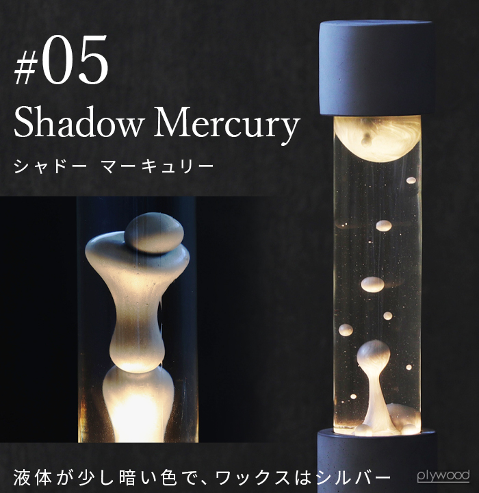 特典付】 ラバランプ ラバライト おしゃれ 間接照明 ライト ランプ