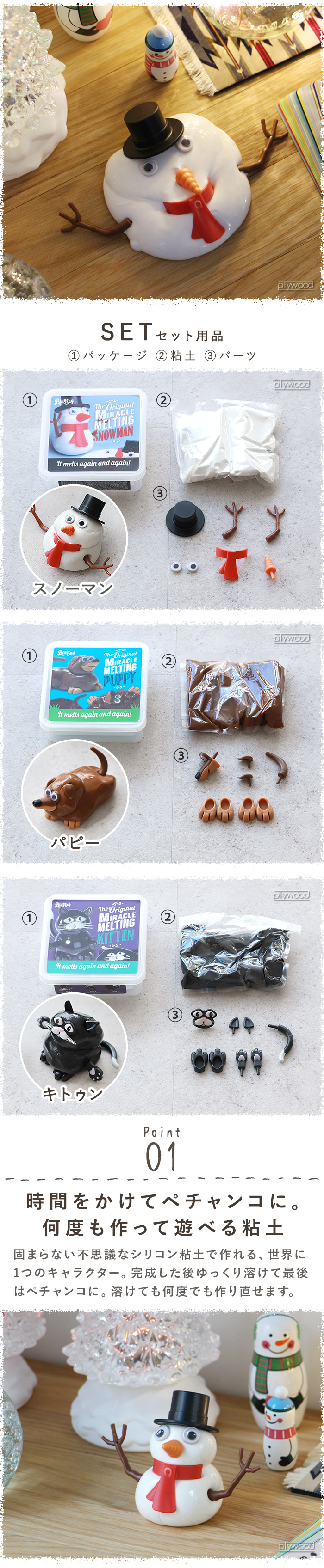 雪だるま 飾り メルティング スノーマン パピー キトゥン MELTING