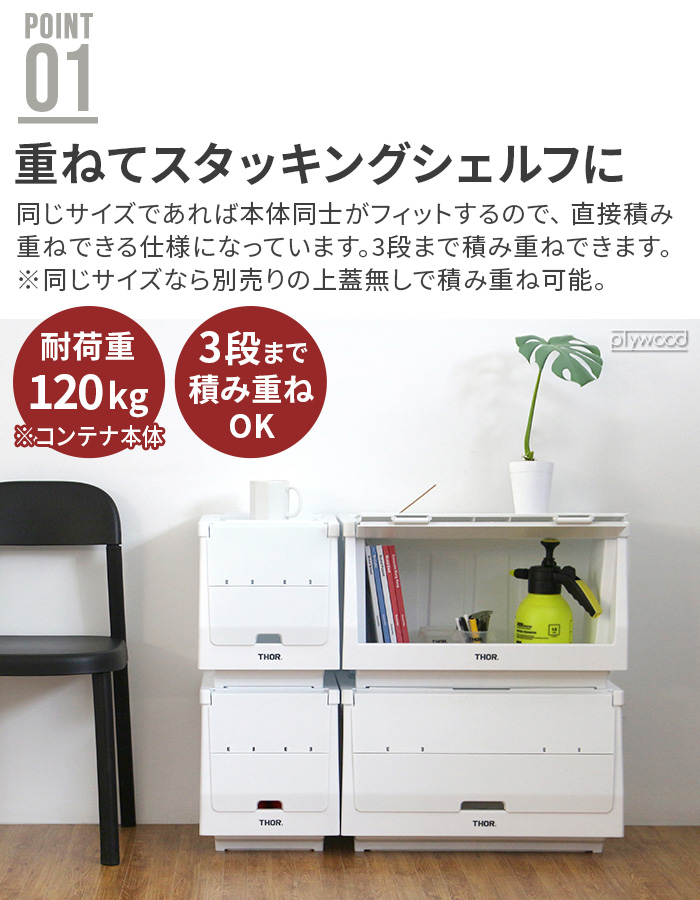 TRUST（トラスト） 【特典付】 収納ボックス スタックボックス 収納 棚