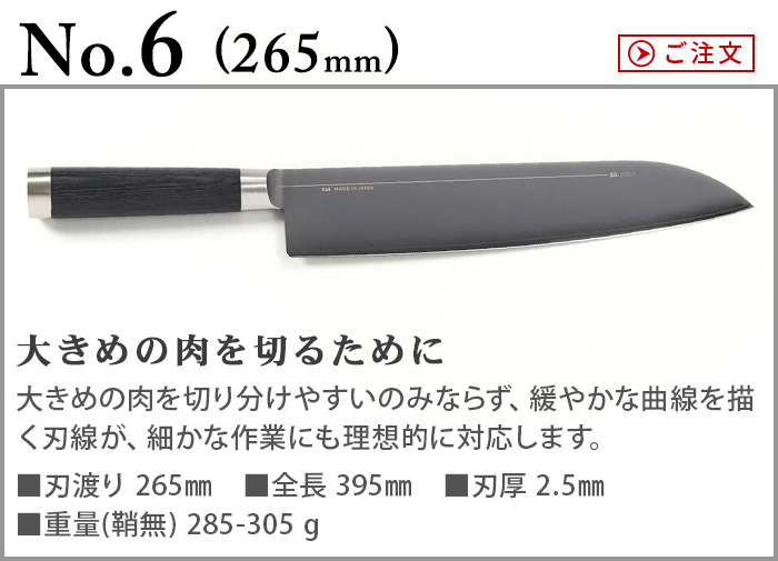 送料無料】 Michel BRAS ミシェルブラス 包丁 《No.8》 BK-0016 120mm